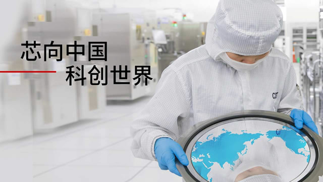 成都一體化制造基地，助力芯成長